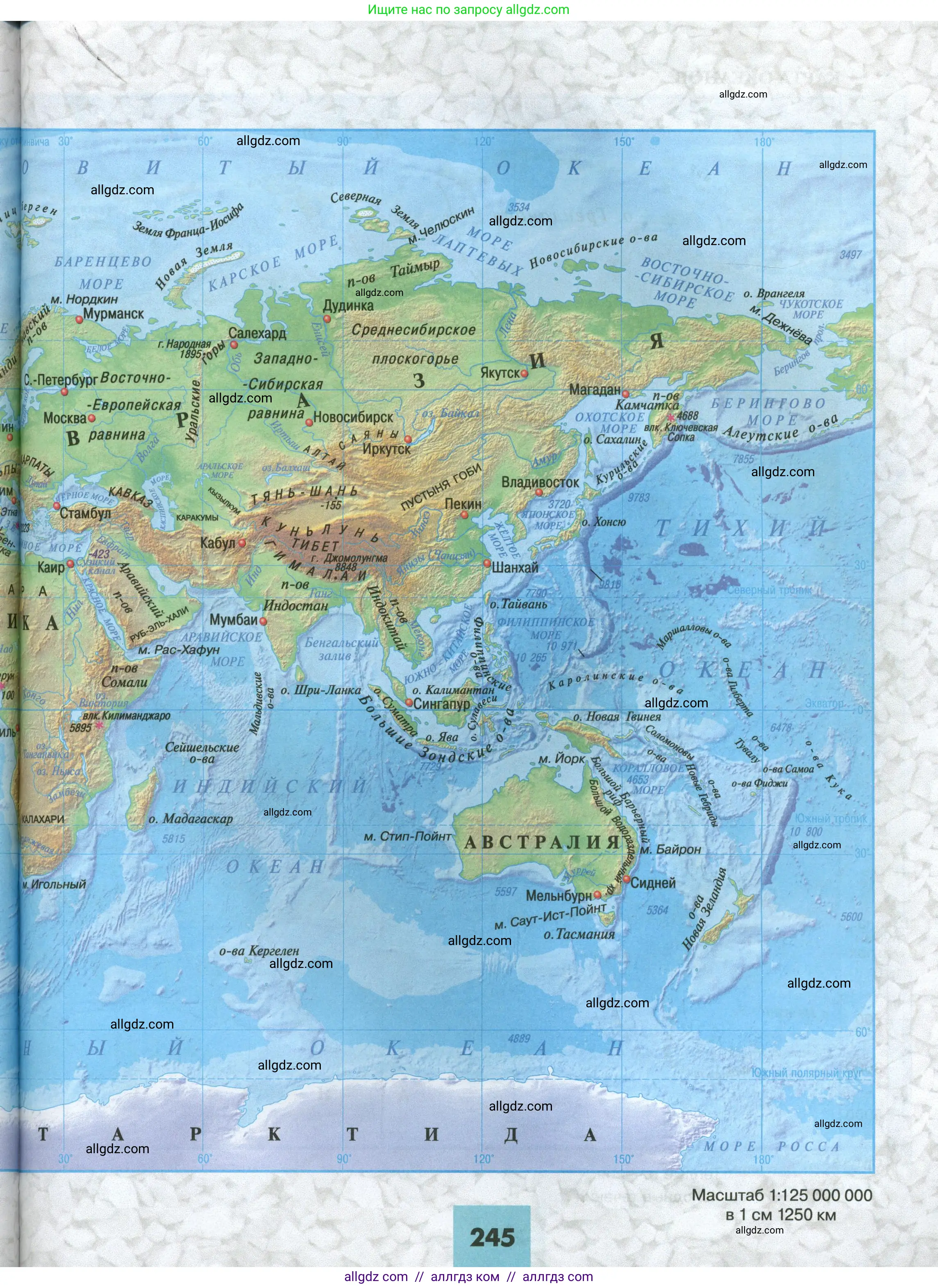 География, 7 класс Учебник, авторы: Алексеев Александр Иванович, Николина Вера Викторовна, Липкина Елена Карловна, Болысов Сергей Иванович, Ачкасова Татьяна Анатольевна, Кузнецова Галина Юрьевна, издательство Просвещение, Москва, 2023, жёлтого цвета, страница 245