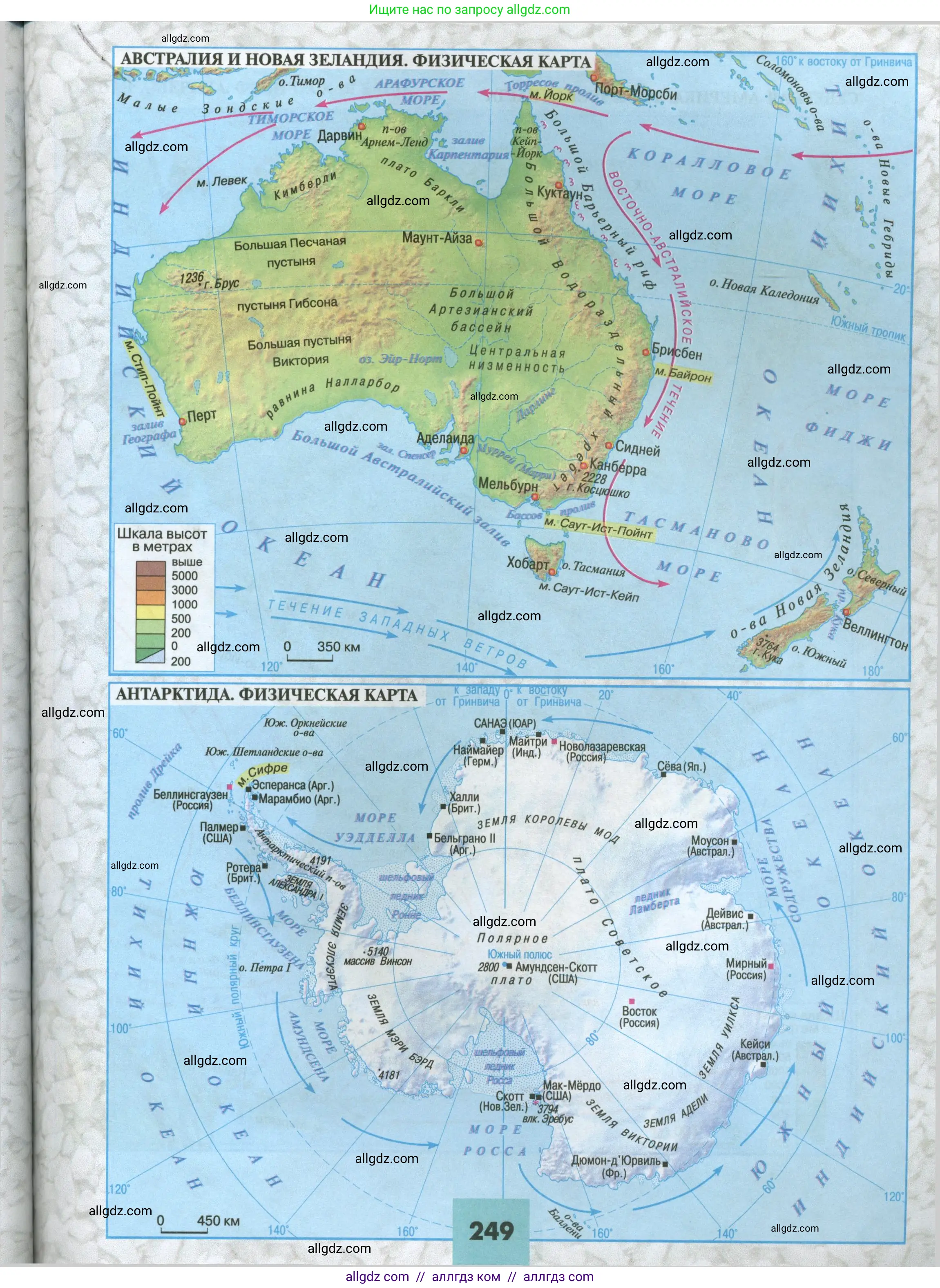 География, 7 класс Учебник, авторы: Алексеев Александр Иванович, Николина Вера Викторовна, Липкина Елена Карловна, Болысов Сергей Иванович, Ачкасова Татьяна Анатольевна, Кузнецова Галина Юрьевна, издательство Просвещение, Москва, 2023, жёлтого цвета, страница 249