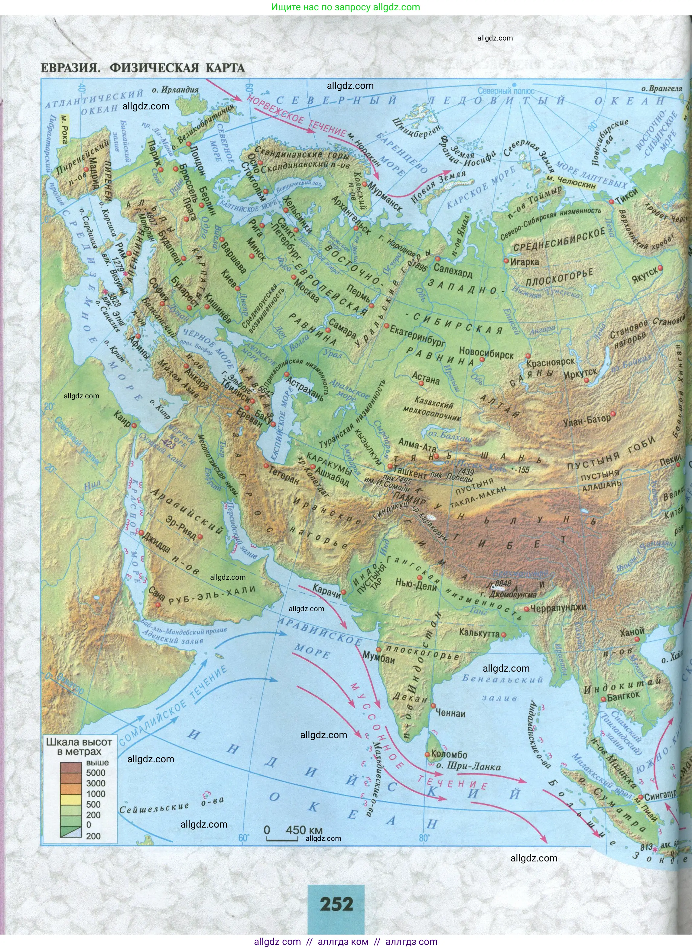 География, 7 класс Учебник, авторы: Алексеев Александр Иванович, Николина Вера Викторовна, Липкина Елена Карловна, Болысов Сергей Иванович, Ачкасова Татьяна Анатольевна, Кузнецова Галина Юрьевна, издательство Просвещение, Москва, 2023, жёлтого цвета, страница 252