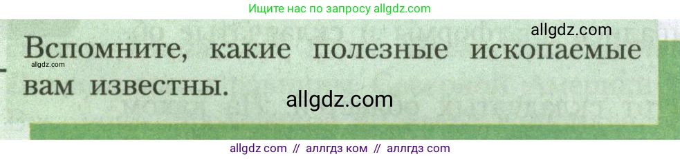 География, 7 класс Учебник, авторы: Алексеев Александр Иванович, Николина Вера Викторовна, Липкина Елена Карловна, Болысов Сергей Иванович, Ачкасова Татьяна Анатольевна, Кузнецова Галина Юрьевна, издательство Просвещение, Москва, 2023, жёлтого цвета, страница 40, Условие 2023