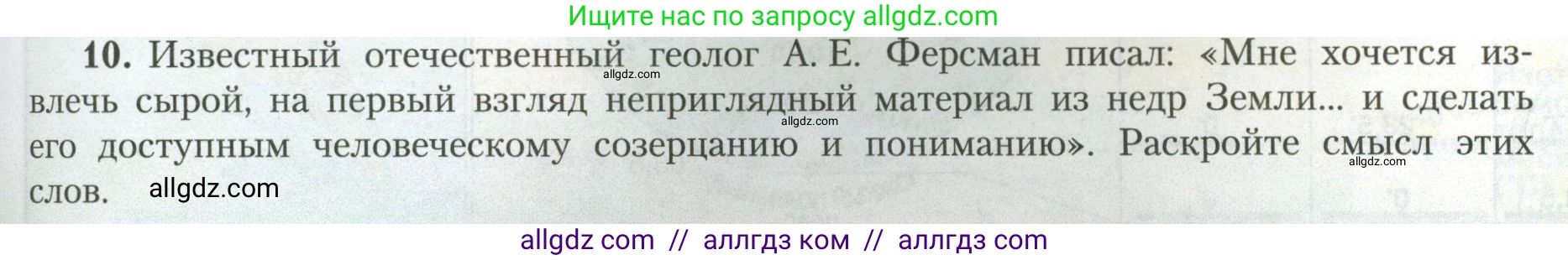 География, 7 класс Учебник, авторы: Алексеев Александр Иванович, Николина Вера Викторовна, Липкина Елена Карловна, Болысов Сергей Иванович, Ачкасова Татьяна Анатольевна, Кузнецова Галина Юрьевна, издательство Просвещение, Москва, 2023, жёлтого цвета, страница 43, номер 10, Условие 2023
