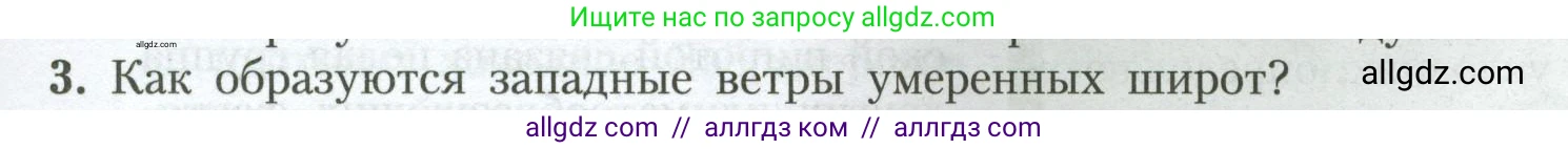 География, 7 класс Учебник, авторы: Алексеев Александр Иванович, Николина Вера Викторовна, Липкина Елена Карловна, Болысов Сергей Иванович, Ачкасова Татьяна Анатольевна, Кузнецова Галина Юрьевна, издательство Просвещение, Москва, 2023, жёлтого цвета, страница 53, номер 3, Условие 2023