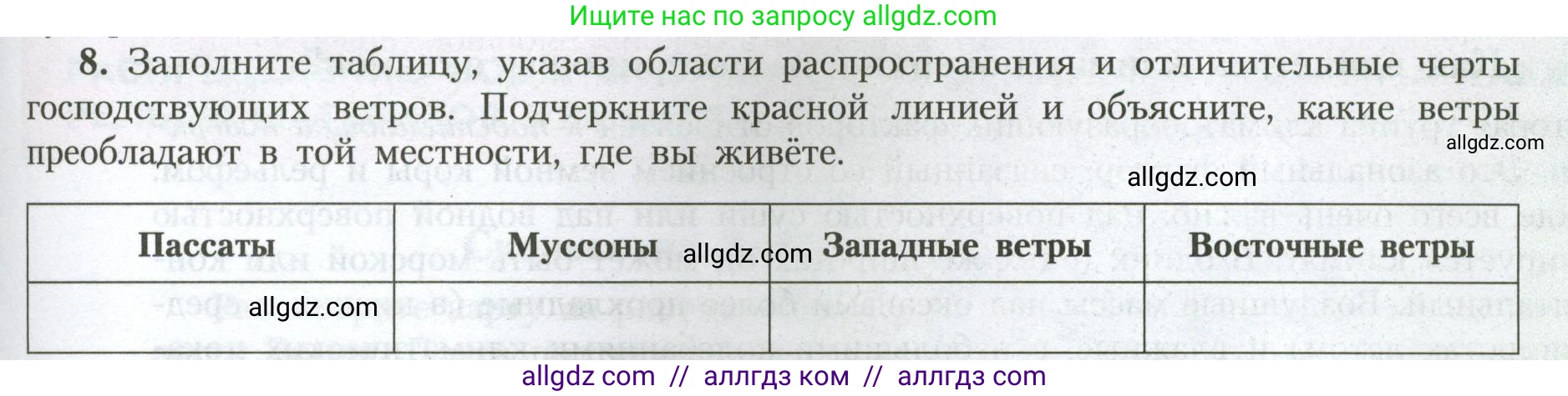 География, 7 класс Учебник, авторы: Алексеев Александр Иванович, Николина Вера Викторовна, Липкина Елена Карловна, Болысов Сергей Иванович, Ачкасова Татьяна Анатольевна, Кузнецова Галина Юрьевна, издательство Просвещение, Москва, 2023, жёлтого цвета, страница 53, номер 8, Условие 2023