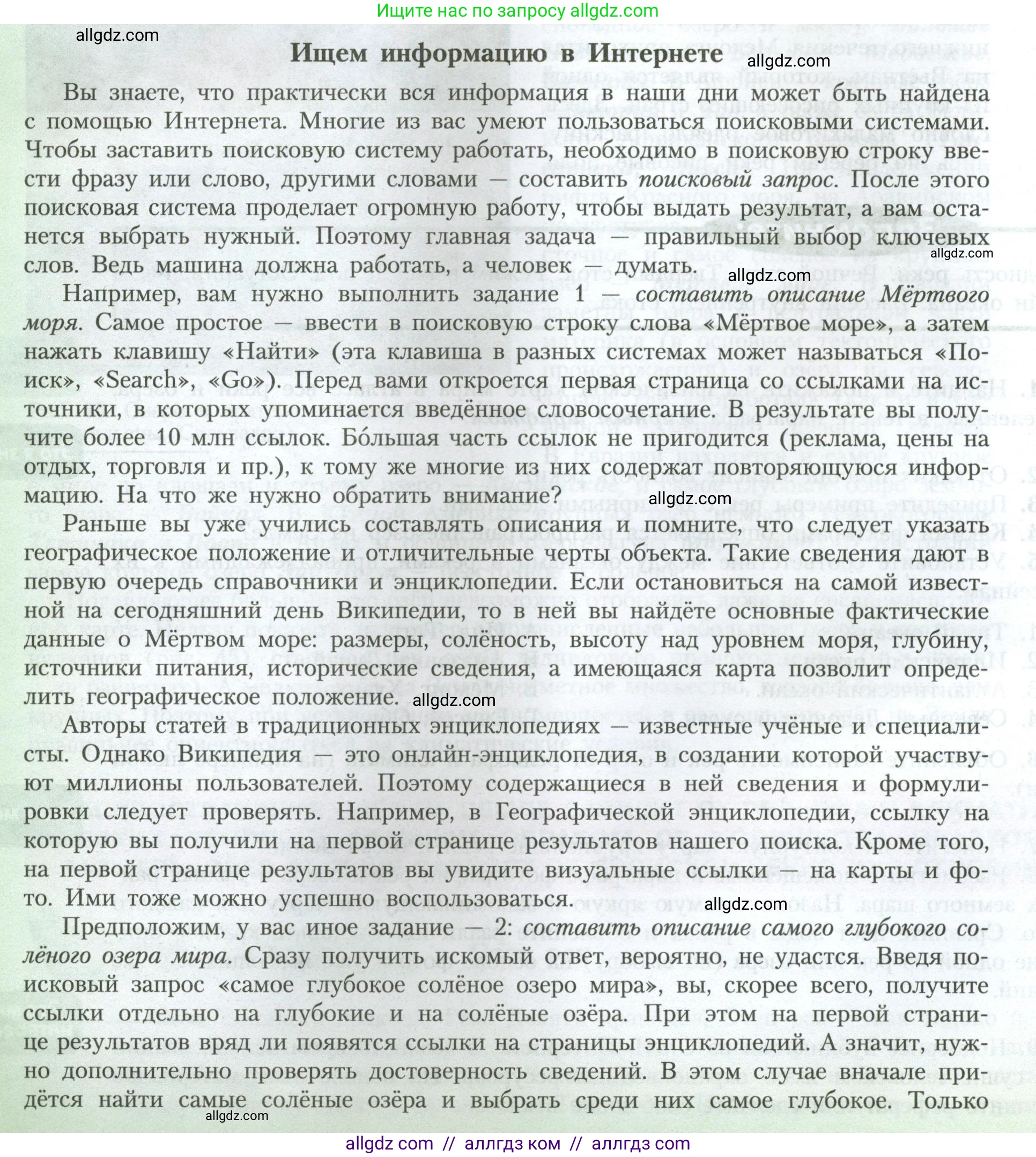 География, 7 класс Учебник, авторы: Алексеев Александр Иванович, Николина Вера Викторовна, Липкина Елена Карловна, Болысов Сергей Иванович, Ачкасова Татьяна Анатольевна, Кузнецова Галина Юрьевна, издательство Просвещение, Москва, 2023, жёлтого цвета, страница 74, номер 1, Условие 2023