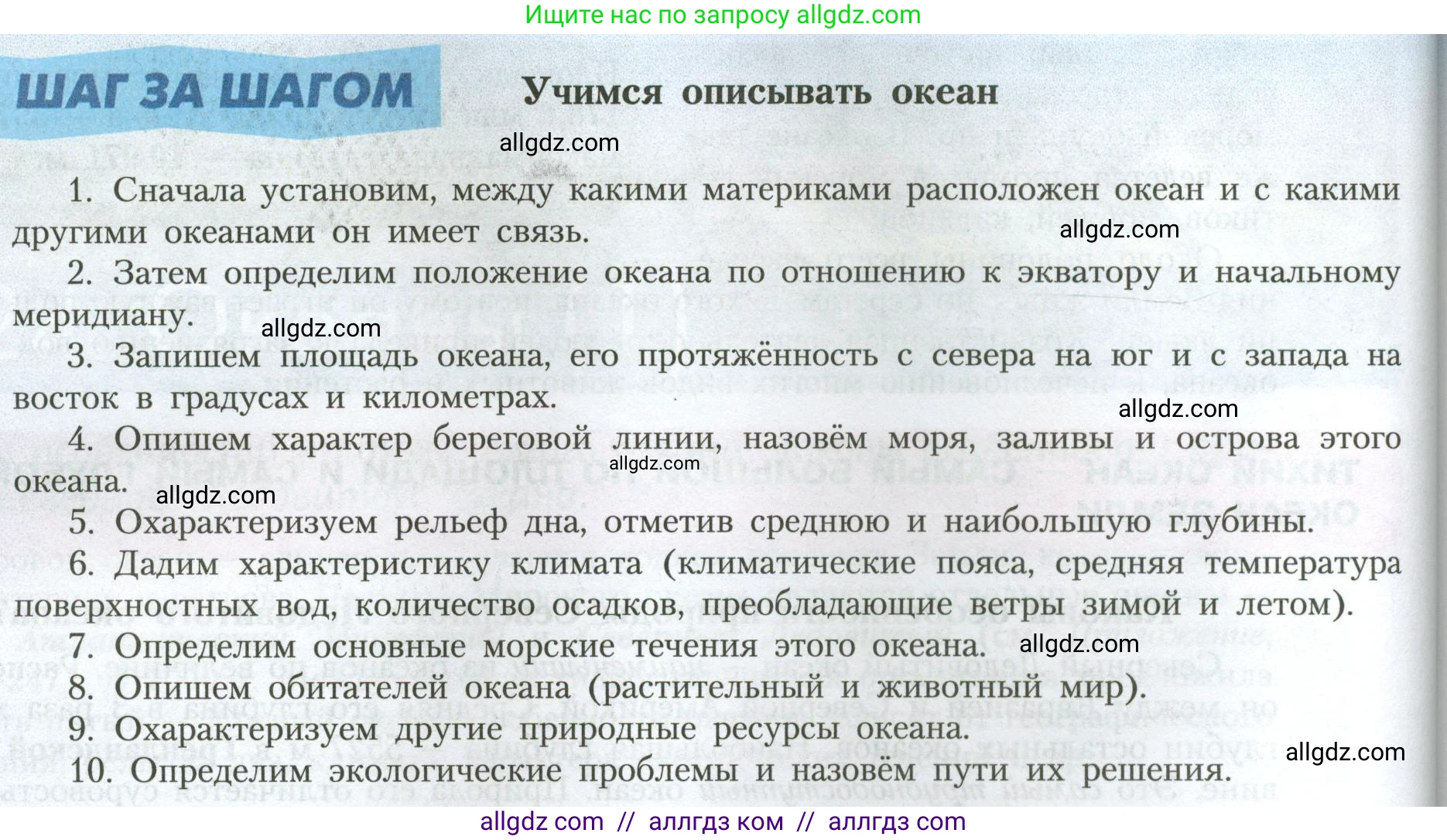 География, 7 класс Учебник, авторы: Алексеев Александр Иванович, Николина Вера Викторовна, Липкина Елена Карловна, Болысов Сергей Иванович, Ачкасова Татьяна Анатольевна, Кузнецова Галина Юрьевна, издательство Просвещение, Москва, 2023, жёлтого цвета, страница 92, Условие 2023