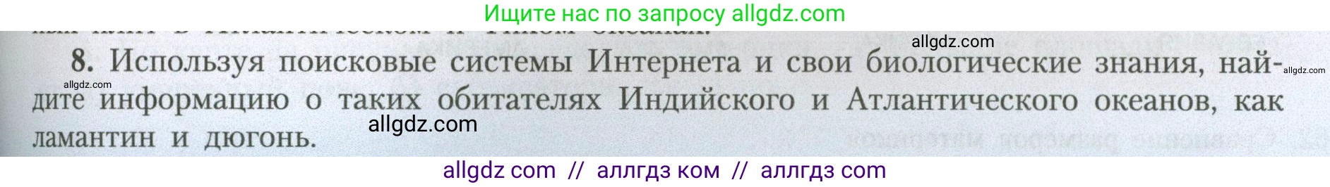 География, 7 класс Учебник, авторы: Алексеев Александр Иванович, Николина Вера Викторовна, Липкина Елена Карловна, Болысов Сергей Иванович, Ачкасова Татьяна Анатольевна, Кузнецова Галина Юрьевна, издательство Просвещение, Москва, 2023, жёлтого цвета, страница 95, номер 8, Условие 2023