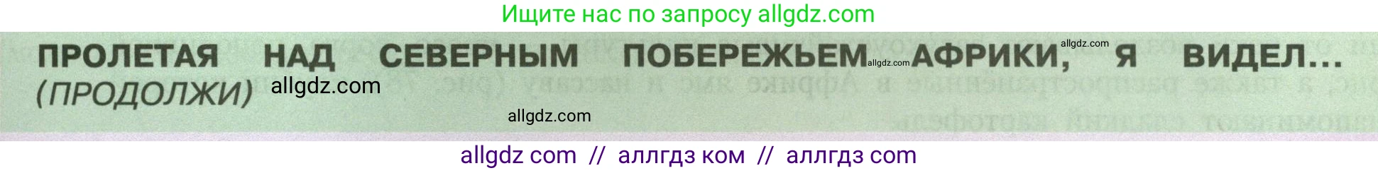 География, 7 класс Учебник, авторы: Алексеев Александр Иванович, Николина Вера Викторовна, Липкина Елена Карловна, Болысов Сергей Иванович, Ачкасова Татьяна Анатольевна, Кузнецова Галина Юрьевна, издательство Просвещение, Москва, 2023, жёлтого цвета, страница 115, Условие 2023