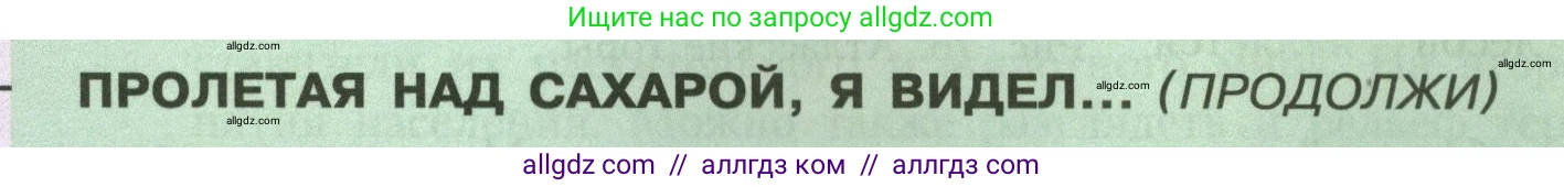 География, 7 класс Учебник, авторы: Алексеев Александр Иванович, Николина Вера Викторовна, Липкина Елена Карловна, Болысов Сергей Иванович, Ачкасова Татьяна Анатольевна, Кузнецова Галина Юрьевна, издательство Просвещение, Москва, 2023, жёлтого цвета, страница 116, Условие 2023