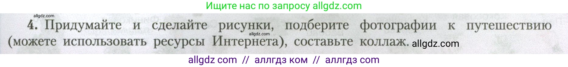 География, 7 класс Учебник, авторы: Алексеев Александр Иванович, Николина Вера Викторовна, Липкина Елена Карловна, Болысов Сергей Иванович, Ачкасова Татьяна Анатольевна, Кузнецова Галина Юрьевна, издательство Просвещение, Москва, 2023, жёлтого цвета, страница 117, номер 4, Условие 2023