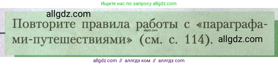 География, 7 класс Учебник, авторы: Алексеев Александр Иванович, Николина Вера Викторовна, Липкина Елена Карловна, Болысов Сергей Иванович, Ачкасова Татьяна Анатольевна, Кузнецова Галина Юрьевна, издательство Просвещение, Москва, 2023, жёлтого цвета, страница 120, Условие 2023