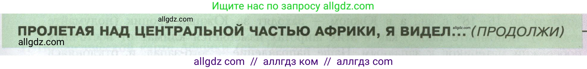 География, 7 класс Учебник, авторы: Алексеев Александр Иванович, Николина Вера Викторовна, Липкина Елена Карловна, Болысов Сергей Иванович, Ачкасова Татьяна Анатольевна, Кузнецова Галина Юрьевна, издательство Просвещение, Москва, 2023, жёлтого цвета, страница 121, Условие 2023