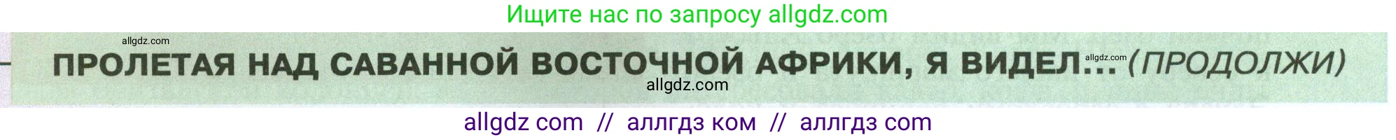 География, 7 класс Учебник, авторы: Алексеев Александр Иванович, Николина Вера Викторовна, Липкина Елена Карловна, Болысов Сергей Иванович, Ачкасова Татьяна Анатольевна, Кузнецова Галина Юрьевна, издательство Просвещение, Москва, 2023, жёлтого цвета, страница 122, Условие 2023