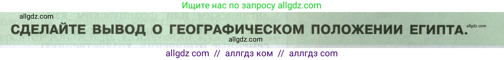 География, 7 класс Учебник, авторы: Алексеев Александр Иванович, Николина Вера Викторовна, Липкина Елена Карловна, Болысов Сергей Иванович, Ачкасова Татьяна Анатольевна, Кузнецова Галина Юрьевна, издательство Просвещение, Москва, 2023, жёлтого цвета, страница 125, Условие 2023
