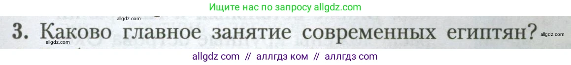 География, 7 класс Учебник, авторы: Алексеев Александр Иванович, Николина Вера Викторовна, Липкина Елена Карловна, Болысов Сергей Иванович, Ачкасова Татьяна Анатольевна, Кузнецова Галина Юрьевна, издательство Просвещение, Москва, 2023, жёлтого цвета, страница 127, номер 3, Условие 2023