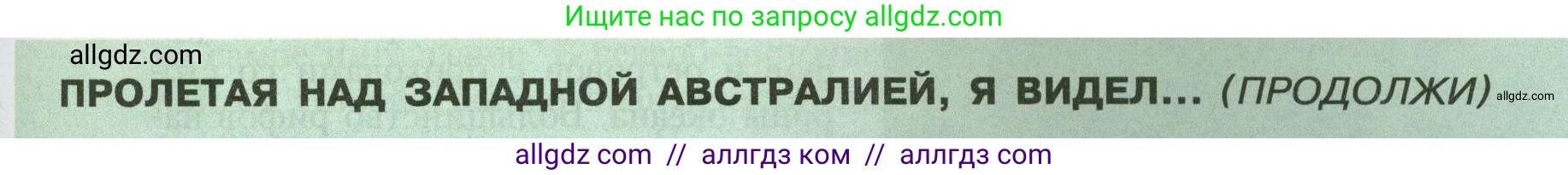 География, 7 класс Учебник, авторы: Алексеев Александр Иванович, Николина Вера Викторовна, Липкина Елена Карловна, Болысов Сергей Иванович, Ачкасова Татьяна Анатольевна, Кузнецова Галина Юрьевна, издательство Просвещение, Москва, 2023, жёлтого цвета, страница 135, Условие 2023