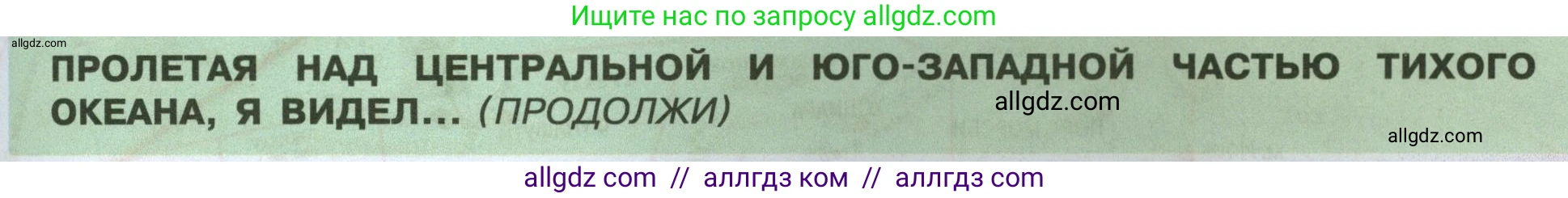 География, 7 класс Учебник, авторы: Алексеев Александр Иванович, Николина Вера Викторовна, Липкина Елена Карловна, Болысов Сергей Иванович, Ачкасова Татьяна Анатольевна, Кузнецова Галина Юрьевна, издательство Просвещение, Москва, 2023, жёлтого цвета, страница 137, Условие 2023