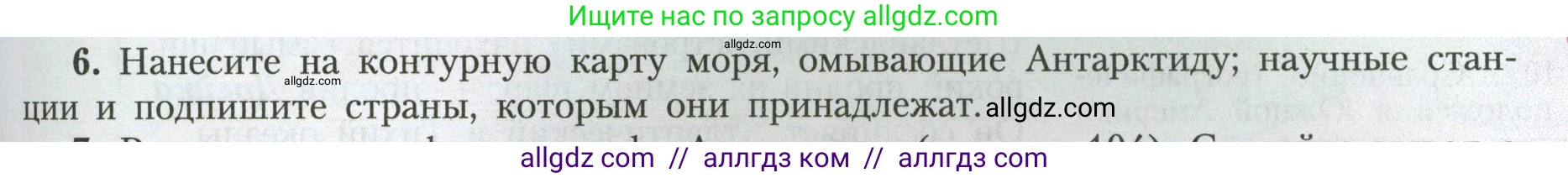 География, 7 класс Учебник, авторы: Алексеев Александр Иванович, Николина Вера Викторовна, Липкина Елена Карловна, Болысов Сергей Иванович, Ачкасова Татьяна Анатольевна, Кузнецова Галина Юрьевна, издательство Просвещение, Москва, 2023, жёлтого цвета, страница 143, номер 6, Условие 2023