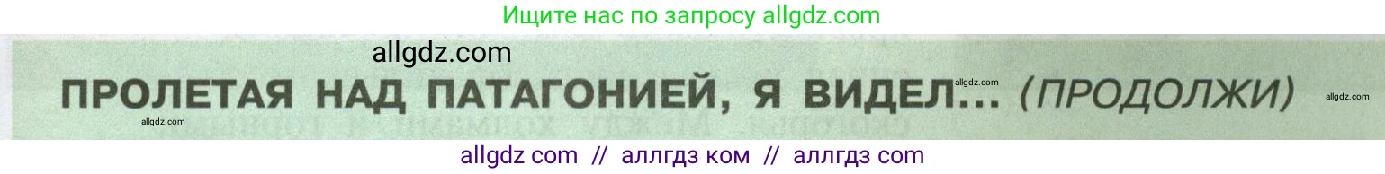География, 7 класс Учебник, авторы: Алексеев Александр Иванович, Николина Вера Викторовна, Липкина Елена Карловна, Болысов Сергей Иванович, Ачкасова Татьяна Анатольевна, Кузнецова Галина Юрьевна, издательство Просвещение, Москва, 2023, жёлтого цвета, страница 155, Условие 2023