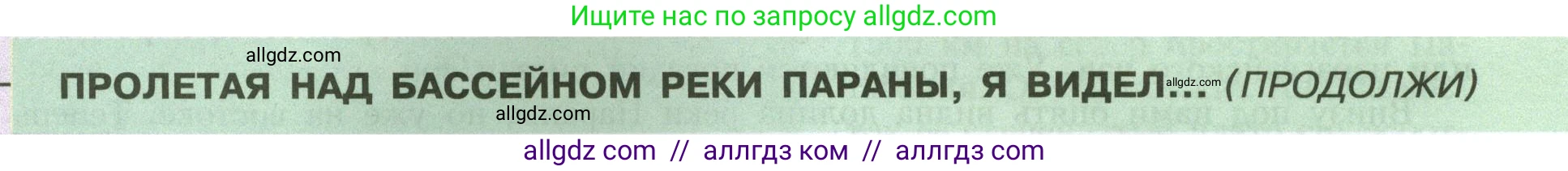 География, 7 класс Учебник, авторы: Алексеев Александр Иванович, Николина Вера Викторовна, Липкина Елена Карловна, Болысов Сергей Иванович, Ачкасова Татьяна Анатольевна, Кузнецова Галина Юрьевна, издательство Просвещение, Москва, 2023, жёлтого цвета, страница 156, Условие 2023