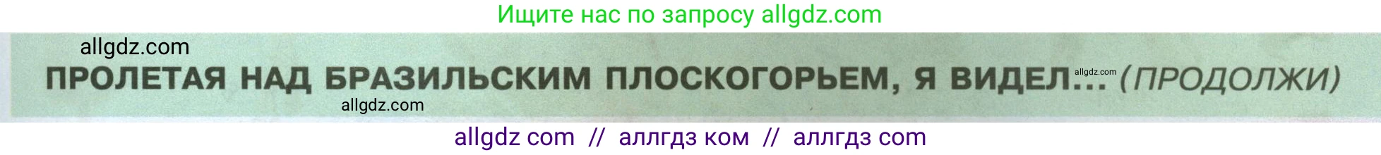 География, 7 класс Учебник, авторы: Алексеев Александр Иванович, Николина Вера Викторовна, Липкина Елена Карловна, Болысов Сергей Иванович, Ачкасова Татьяна Анатольевна, Кузнецова Галина Юрьевна, издательство Просвещение, Москва, 2023, жёлтого цвета, страница 157, Условие 2023