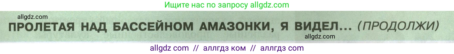 География, 7 класс Учебник, авторы: Алексеев Александр Иванович, Николина Вера Викторовна, Липкина Елена Карловна, Болысов Сергей Иванович, Ачкасова Татьяна Анатольевна, Кузнецова Галина Юрьевна, издательство Просвещение, Москва, 2023, жёлтого цвета, страница 162, Условие 2023