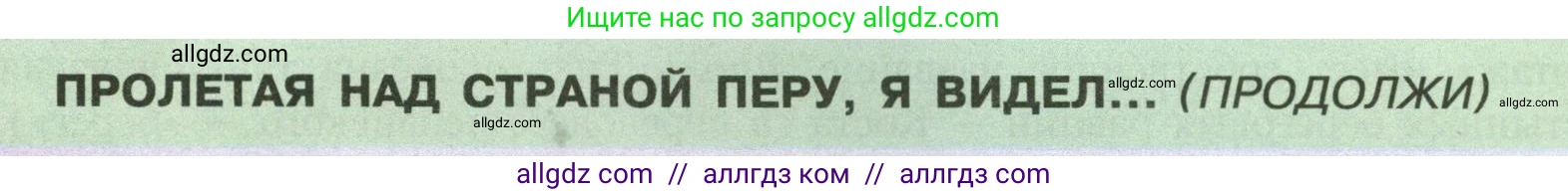 География, 7 класс Учебник, авторы: Алексеев Александр Иванович, Николина Вера Викторовна, Липкина Елена Карловна, Болысов Сергей Иванович, Ачкасова Татьяна Анатольевна, Кузнецова Галина Юрьевна, издательство Просвещение, Москва, 2023, жёлтого цвета, страница 163, Условие 2023