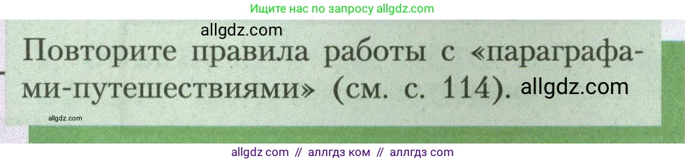 География, 7 класс Учебник, авторы: Алексеев Александр Иванович, Николина Вера Викторовна, Липкина Елена Карловна, Болысов Сергей Иванович, Ачкасова Татьяна Анатольевна, Кузнецова Галина Юрьевна, издательство Просвещение, Москва, 2023, жёлтого цвета, страница 178, Условие 2023