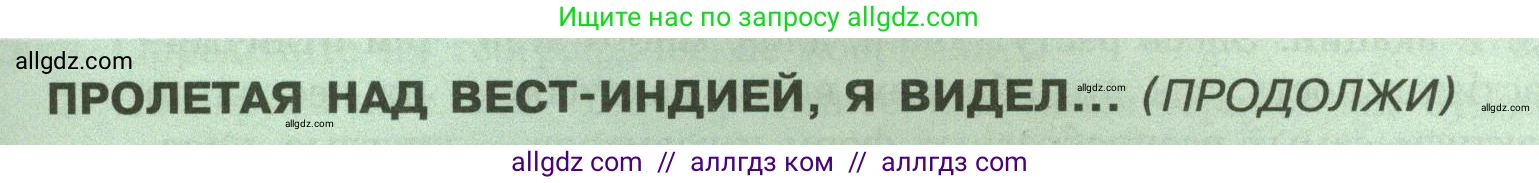 География, 7 класс Учебник, авторы: Алексеев Александр Иванович, Николина Вера Викторовна, Липкина Елена Карловна, Болысов Сергей Иванович, Ачкасова Татьяна Анатольевна, Кузнецова Галина Юрьевна, издательство Просвещение, Москва, 2023, жёлтого цвета, страница 179, Условие 2023