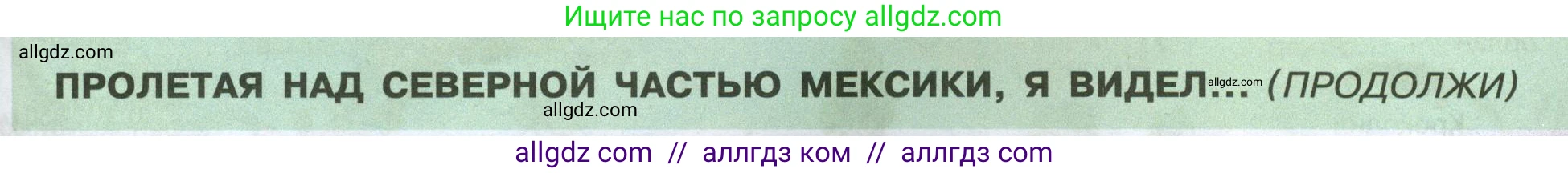 География, 7 класс Учебник, авторы: Алексеев Александр Иванович, Николина Вера Викторовна, Липкина Елена Карловна, Болысов Сергей Иванович, Ачкасова Татьяна Анатольевна, Кузнецова Галина Юрьевна, издательство Просвещение, Москва, 2023, жёлтого цвета, страница 181, Условие 2023