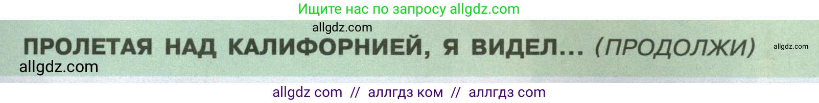 География, 7 класс Учебник, авторы: Алексеев Александр Иванович, Николина Вера Викторовна, Липкина Елена Карловна, Болысов Сергей Иванович, Ачкасова Татьяна Анатольевна, Кузнецова Галина Юрьевна, издательство Просвещение, Москва, 2023, жёлтого цвета, страница 185, Условие 2023