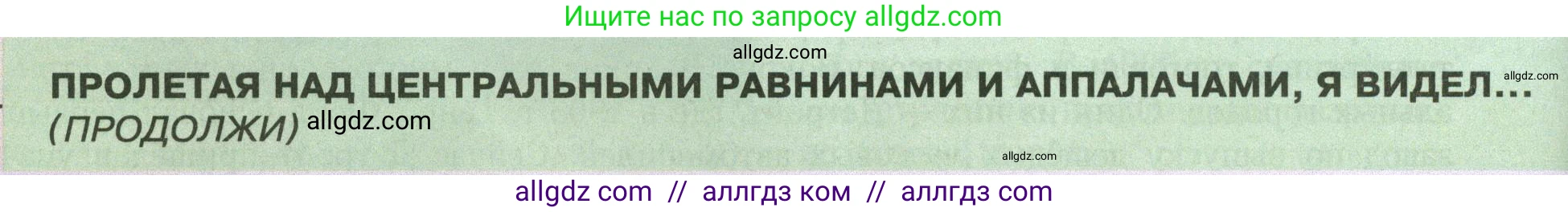 География, 7 класс Учебник, авторы: Алексеев Александр Иванович, Николина Вера Викторовна, Липкина Елена Карловна, Болысов Сергей Иванович, Ачкасова Татьяна Анатольевна, Кузнецова Галина Юрьевна, издательство Просвещение, Москва, 2023, жёлтого цвета, страница 186, Условие 2023