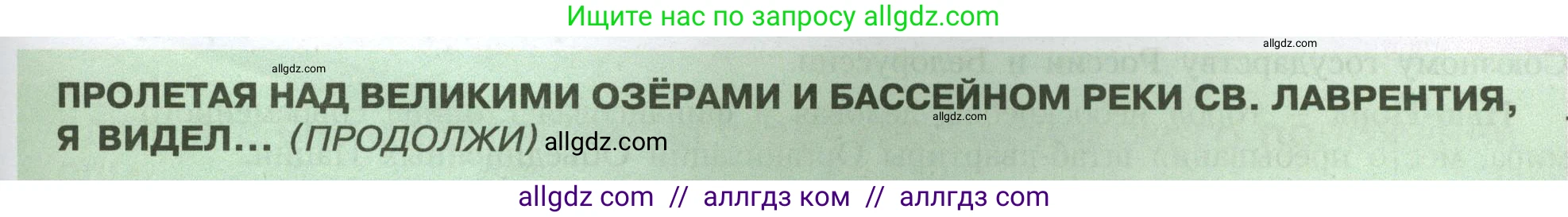 География, 7 класс Учебник, авторы: Алексеев Александр Иванович, Николина Вера Викторовна, Липкина Елена Карловна, Болысов Сергей Иванович, Ачкасова Татьяна Анатольевна, Кузнецова Галина Юрьевна, издательство Просвещение, Москва, 2023, жёлтого цвета, страница 187, Условие 2023