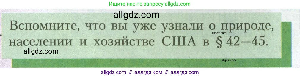 География, 7 класс Учебник, авторы: Алексеев Александр Иванович, Николина Вера Викторовна, Липкина Елена Карловна, Болысов Сергей Иванович, Ачкасова Татьяна Анатольевна, Кузнецова Галина Юрьевна, издательство Просвещение, Москва, 2023, жёлтого цвета, страница 188, Условие 2023
