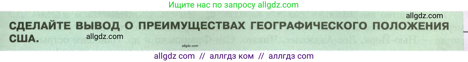 География, 7 класс Учебник, авторы: Алексеев Александр Иванович, Николина Вера Викторовна, Липкина Елена Карловна, Болысов Сергей Иванович, Ачкасова Татьяна Анатольевна, Кузнецова Галина Юрьевна, издательство Просвещение, Москва, 2023, жёлтого цвета, страница 189, Условие 2023