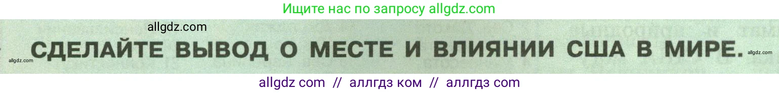 География, 7 класс Учебник, авторы: Алексеев Александр Иванович, Николина Вера Викторовна, Липкина Елена Карловна, Болысов Сергей Иванович, Ачкасова Татьяна Анатольевна, Кузнецова Галина Юрьевна, издательство Просвещение, Москва, 2023, жёлтого цвета, страница 190, Условие 2023