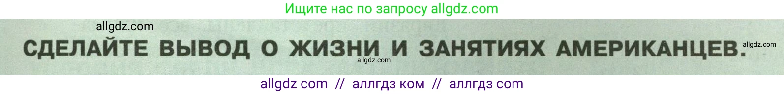 География, 7 класс Учебник, авторы: Алексеев Александр Иванович, Николина Вера Викторовна, Липкина Елена Карловна, Болысов Сергей Иванович, Ачкасова Татьяна Анатольевна, Кузнецова Галина Юрьевна, издательство Просвещение, Москва, 2023, жёлтого цвета, страница 191, Условие 2023