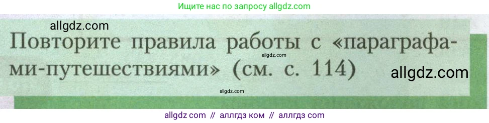 География, 7 класс Учебник, авторы: Алексеев Александр Иванович, Николина Вера Викторовна, Липкина Елена Карловна, Болысов Сергей Иванович, Ачкасова Татьяна Анатольевна, Кузнецова Галина Юрьевна, издательство Просвещение, Москва, 2023, жёлтого цвета, страница 204, Условие 2023