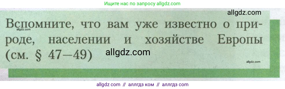 География, 7 класс Учебник, авторы: Алексеев Александр Иванович, Николина Вера Викторовна, Липкина Елена Карловна, Болысов Сергей Иванович, Ачкасова Татьяна Анатольевна, Кузнецова Галина Юрьевна, издательство Просвещение, Москва, 2023, жёлтого цвета, страница 204, Условие 2023