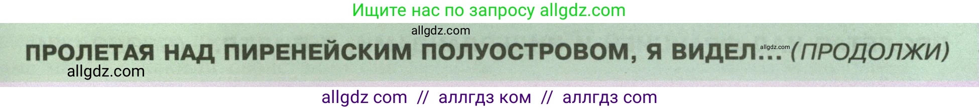 География, 7 класс Учебник, авторы: Алексеев Александр Иванович, Николина Вера Викторовна, Липкина Елена Карловна, Болысов Сергей Иванович, Ачкасова Татьяна Анатольевна, Кузнецова Галина Юрьевна, издательство Просвещение, Москва, 2023, жёлтого цвета, страница 205, Условие 2023