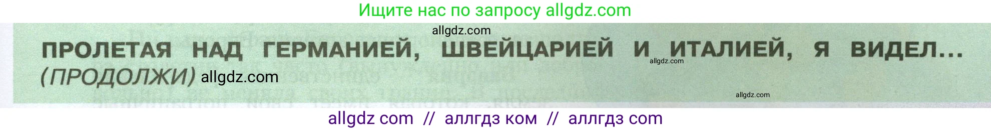 География, 7 класс Учебник, авторы: Алексеев Александр Иванович, Николина Вера Викторовна, Липкина Елена Карловна, Болысов Сергей Иванович, Ачкасова Татьяна Анатольевна, Кузнецова Галина Юрьевна, издательство Просвещение, Москва, 2023, жёлтого цвета, страница 213, Условие 2023