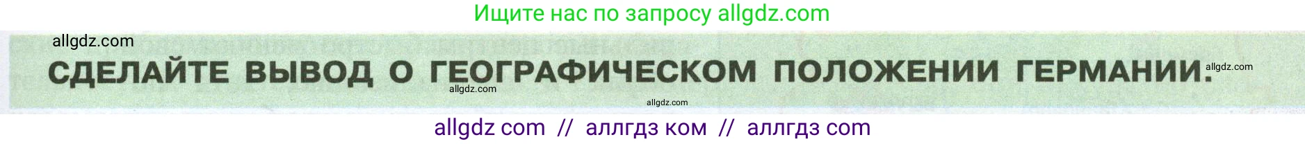 География, 7 класс Учебник, авторы: Алексеев Александр Иванович, Николина Вера Викторовна, Липкина Елена Карловна, Болысов Сергей Иванович, Ачкасова Татьяна Анатольевна, Кузнецова Галина Юрьевна, издательство Просвещение, Москва, 2023, жёлтого цвета, страница 215, Условие 2023