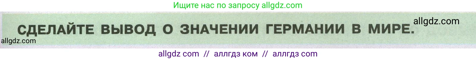 География, 7 класс Учебник, авторы: Алексеев Александр Иванович, Николина Вера Викторовна, Липкина Елена Карловна, Болысов Сергей Иванович, Ачкасова Татьяна Анатольевна, Кузнецова Галина Юрьевна, издательство Просвещение, Москва, 2023, жёлтого цвета, страница 215, Условие 2023