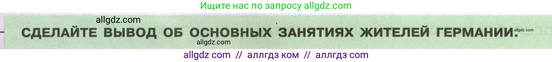 География, 7 класс Учебник, авторы: Алексеев Александр Иванович, Николина Вера Викторовна, Липкина Елена Карловна, Болысов Сергей Иванович, Ачкасова Татьяна Анатольевна, Кузнецова Галина Юрьевна, издательство Просвещение, Москва, 2023, жёлтого цвета, страница 216, Условие 2023
