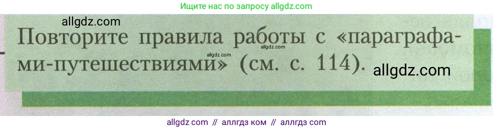 География, 7 класс Учебник, авторы: Алексеев Александр Иванович, Николина Вера Викторовна, Липкина Елена Карловна, Болысов Сергей Иванович, Ачкасова Татьяна Анатольевна, Кузнецова Галина Юрьевна, издательство Просвещение, Москва, 2023, жёлтого цвета, страница 222, Условие 2023