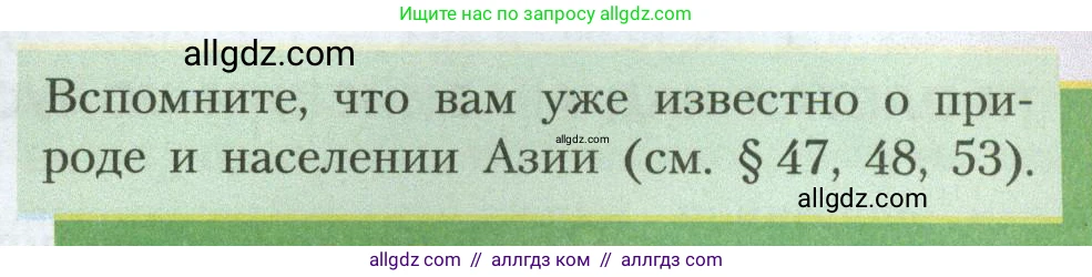 География, 7 класс Учебник, авторы: Алексеев Александр Иванович, Николина Вера Викторовна, Липкина Елена Карловна, Болысов Сергей Иванович, Ачкасова Татьяна Анатольевна, Кузнецова Галина Юрьевна, издательство Просвещение, Москва, 2023, жёлтого цвета, страница 223, Условие 2023