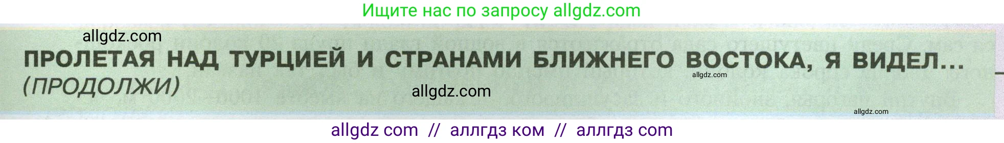 География, 7 класс Учебник, авторы: Алексеев Александр Иванович, Николина Вера Викторовна, Липкина Елена Карловна, Болысов Сергей Иванович, Ачкасова Татьяна Анатольевна, Кузнецова Галина Юрьевна, издательство Просвещение, Москва, 2023, жёлтого цвета, страница 223, Условие 2023