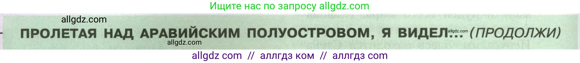География, 7 класс Учебник, авторы: Алексеев Александр Иванович, Николина Вера Викторовна, Липкина Елена Карловна, Болысов Сергей Иванович, Ачкасова Татьяна Анатольевна, Кузнецова Галина Юрьевна, издательство Просвещение, Москва, 2023, жёлтого цвета, страница 224, Условие 2023