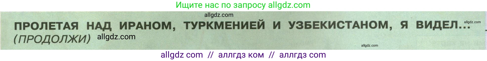 География, 7 класс Учебник, авторы: Алексеев Александр Иванович, Николина Вера Викторовна, Липкина Елена Карловна, Болысов Сергей Иванович, Ачкасова Татьяна Анатольевна, Кузнецова Галина Юрьевна, издательство Просвещение, Москва, 2023, жёлтого цвета, страница 225, Условие 2023