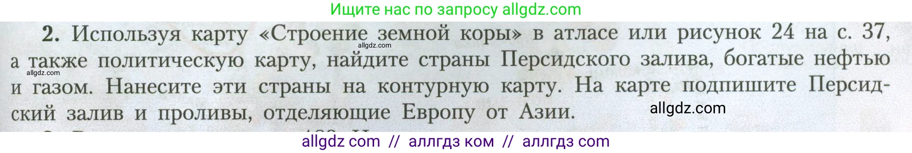 География, 7 класс Учебник, авторы: Алексеев Александр Иванович, Николина Вера Викторовна, Липкина Елена Карловна, Болысов Сергей Иванович, Ачкасова Татьяна Анатольевна, Кузнецова Галина Юрьевна, издательство Просвещение, Москва, 2023, жёлтого цвета, страница 225, номер 2, Условие 2023