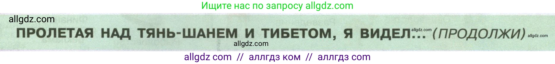 География, 7 класс Учебник, авторы: Алексеев Александр Иванович, Николина Вера Викторовна, Липкина Елена Карловна, Болысов Сергей Иванович, Ачкасова Татьяна Анатольевна, Кузнецова Галина Юрьевна, издательство Просвещение, Москва, 2023, жёлтого цвета, страница 228, Условие 2023